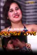 Secret Love (E03) FeneoMovies Hot Web Series