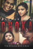 Dhoka GupChup Hot Short Film