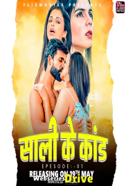 Sali Ke Kaand (E02) FlizMovies Hot Web Series (2026)