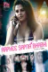 Aap Kee Sapna Bhabhi Season 2 (E04) FlizMovies Hot Web Series