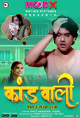 Kaand Wali MoodX Uncut Short Film