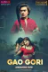 Gaon Ki Gori MoodX Uncut Short Film