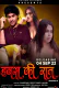 Hawas Ki Raat (E01) MoodX Hot Web Series