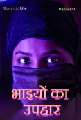 Ikkante Sammanam (E01) NavaRasa Hot Web Series