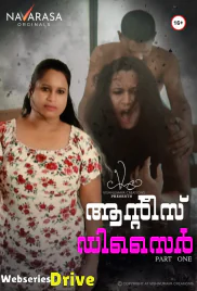 Auntys Desire (E01) Navarasa Hot Web Series (2025)