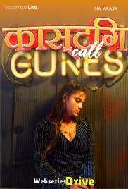 Casting Call NavaRasa Uncut Short Film (2025)