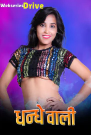 Dhandhe Wali Kotha App Hot Short Film (2025)