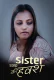 Step Sister Ki Havash Kotha App Hot Short Film