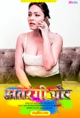 Atrangi Chor MojFlix Uncut Short Film