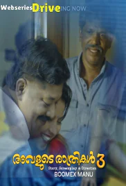 Avalude Rathrikal (E03) BoomEX Hot Web Series (2025)