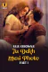 Tu Dekh Meri Photo (Part 1) Ullu Hot Web Series