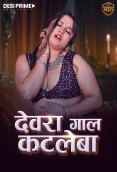 Devra Gaal Katleba (E01-E03) Desiprime Hot Web Series