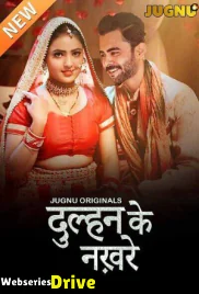 Dulhan Ke Nakhre (E01-E05) Jugnu Hot Web Series (2025)