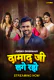 Damaadji Lage Raho Complete Jugnu Hot Web Series
