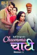 Chumma Chaati (E05-E06) BullApp Hot Web Series