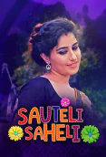 Sauteli Saheli Complete KooKu Hot Web Series