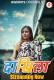 Daakhila (E01-E03) BigShots Hot Web Series
