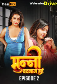 Munni Badnaam Hui (E02) DesiFlix Hot Web Series (2025)